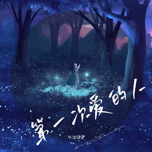 婷婷六月丁香花
